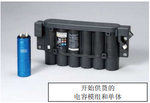 Nippon Chemi-Con:為滿足車載用途，開始増產(chǎn)低電阻超級電容器